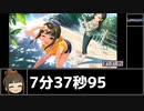 【RTA】アイドルマスターシンデレラガールズ スターライトステージ（浜口あやめSSRルート）7分37秒95【R@P M@STER】