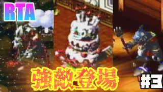 【RTA】スーパーマリオRPG_スーパージャンプ装備禁止レギュ_3:38:35【ゆっくり解説】3/6