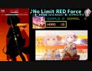 【グルコス比較動画】No Limit RED Force (HARD) 【オンゲキ】