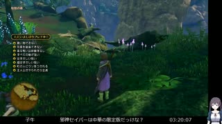 DQ11Sの低音ヴォイスな初プレイ配信２２【クレイモランのボスを倒した所から】