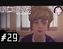 【LiS＃29】凡人が行く選択旅