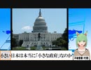 【動画News】日本は本当に「小さな政府」なのか(2022/01/28)