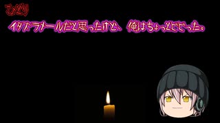 【意味が分かると怖い話】ひとり　【怖い話】【朗読】【ゆっくり】