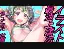 イラスト最速上達法　やってみた　【前編】