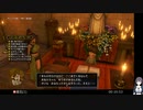 DQ11Sの低音ヴォイスな初プレイ配信２４【「気高き戦姫マルティナ」から】