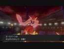 【ポケモン剣盾】専用技２つヤーティでランクマ実況ですぞｗｗｗ【ヤースバーン】
