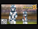 【第134話】ポケモンUS虫贔屓実況【大峡谷の約束】