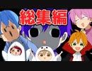 【アニメ】この6兄弟マジで自由すぎWWWWW【すとぷり】