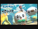 転生したらポケモンのいる世界だった件【Pokémon LEGENDS アルセウス】【第一話】