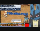 【ポケットモンスターブリリアントダイヤモンド】ルカリオがゆっくり実況part8「利害の不一致」