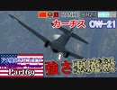 【ゆっくり実況】アメ機好きなうp主が行く惑星War Thunder Part69【War Thunder】(空RB)