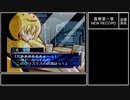 【実況】『奏（騒）楽都市OSAKA』りべんじプレイ　part42