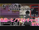 【3倍速RTA】ポケモンクリスタル 色違いヒノアラシチャート レッド撃破323時間43分51秒 part3
