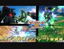 こいつでGGGPプレマッチ優勝してくるわ【EXVS2XB】【RX-零丸】