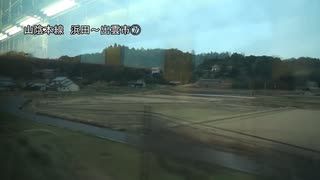 山陰本線を旅してみた　浜田～出雲市⑦【田儀→江南】