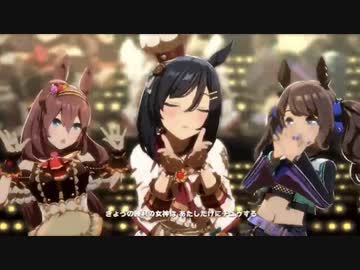 【ウマ娘】うまぴょい伝説 バレンタインエイシンフラッシュ