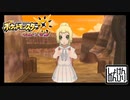 【第136話】ポケモンUS虫贔屓実況【リーリエの橋渡と鱗竜】