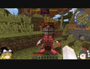 【Minecraft】ゲリラとロボット達で廃れた世界に抗うminecraft Part2【ゆっくり実況】