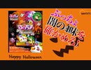 【闇の味】今回はハロウィン限定の闇の4味ぷっちょを食べました。【ぷっちょ】