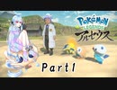 【ネタバレ有】Pokémon LEGENDS アルセウスPart1