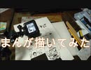 2020高松宮記念杯を漫画化【広告漫画ドローイング】【Part66】