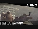 【A END】死の間際に振り絞る、最後の叫びが今もまだ、私の中に残っている。   NieR:Automata Part15【ゲーム実況】