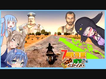 【7daystodie】砂漠編：AK1丁でも持ち帰れれば勝ち！【感染が止まらないα20#14】