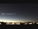 薄暮より（feat.初音ミク)[Lyric video]
