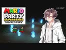 【ソフトウェアトーク実況】ヒメちゃん達がマリパで遊ぶようです#4【スーパースターズ】