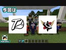 【Minecraft】残り時間わずか！あの男が覚醒する！？【ワイテルズ×我々だ】
