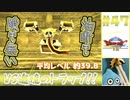 【ゆっくり実況】ドラゴンクエスト8　やりこみ実況プレイ　part47【3DS版】