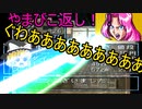 【ゆっくり実況】宝島を目指すゆっくりの海釣りpart24【海のぬし釣り～宝島に向かって～】