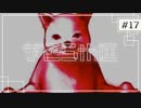 実況｜#17 続・ぽんこつ刑事の事件簿【シルバー事件25区】
