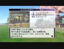 【実況】ウイニングポスト7 マキシマム2007 #61
