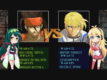 ちょっとだけ格ゲー09　ギルティギア編その２【VOICEROID実況】