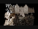"虐待"の終着点は、何を写し出すのか…「Who am I?」フリーホラーゲームやってみた