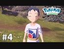 【ゆっくり実況】Pokémon LEGENDS アルセウス その4