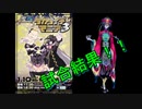 【試合結果は？】1月10日開催 タカタイチマニア3【グレート・N・弘武】