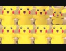 ピカチュウの鳴き声が！