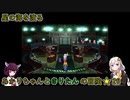 【A.I.VOICE&VOICEROID実況】星の海を渡るあかりちゃんときりたんの冒険【SO2SE】　★26（寄り道回その2）