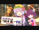 【7DTD α20】ゆかりさんの28日後…RE#2 ぶっころ！【VOICEROID実況】