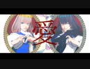 【Fate/MMD】URUSaaA愛【オベロン】
