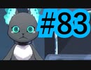 【ツイステ実況】Not完全初見(?)がねじれた世界をかき乱す【メインストーリー編#83】