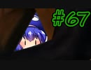 【音街ウナ】ウィッチャー3初見プレイ #67【VOICEROID実況】
