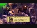 聖剣伝説 Legend of Mana　実況プレイPart6