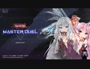 【遊戯王マスターデュエル04W】ヒーローとメイドラゴンで遊んでいくよ