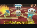 【実況】そのポケモン全部くれよ【ポケモンレジェンズアルセウス】２