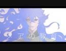 【手描きツイステ（人力）】MEAの？教？育？【イデア】