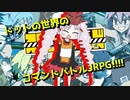 【オレンジブラッド】ついなちゃんはオレンジよりみかんがお好き part2【VOICEROID実況】