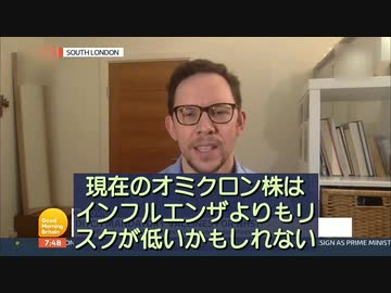 オミクロンは健康な人へのリスクがインフルより低い 接種者の方が感染しやすい